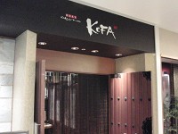 韓国美食 KEFA