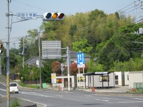 辺田十字路